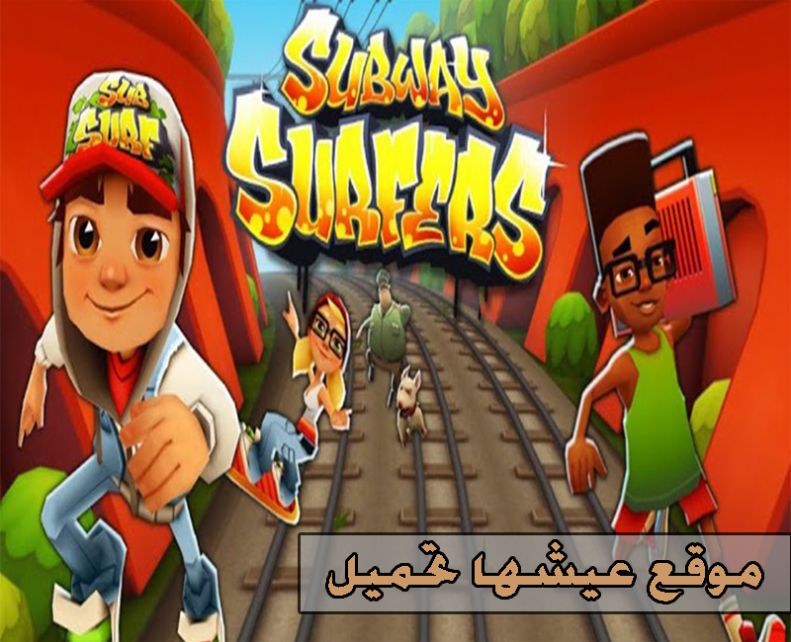 Subway Surfers Tips, Hints, as well as Ideas to acquire a Excessive ...