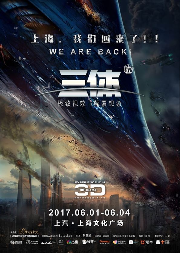 Chinese Studio to Launch Unique Science Fiction Show at U.S. Performing ...