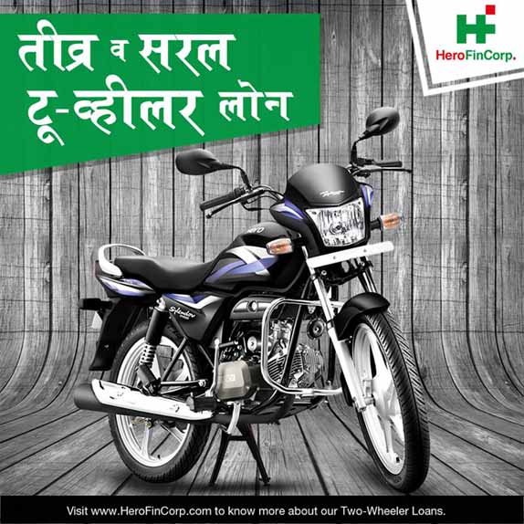 It's time to bring that Two Wheeler home -- Hero FinCorp ...